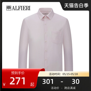 长袖 Alfieri艾法利2024春季 男士 素色打底衬衣蚕丝棉混纺时尚 衬衫