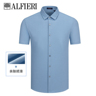 Alfieri艾法利春夏新款冰爽亲肤简约净色款男士短袖衬衫上衣