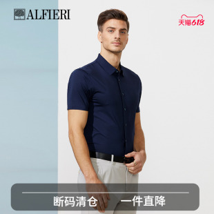 夏季 艾法利 桑蚕丝混纺简约翻领短袖 衬衫 上衣 男士 清仓