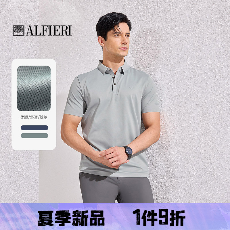 Alfieri艾法利男裝2025年夏透氣簡約翻領(lǐng)高端polo衫直筒修身上衣