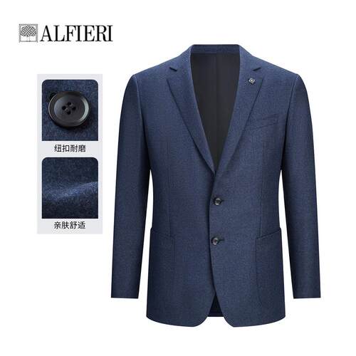 艾法利AlFIERI羊毛加厚保暖西服
