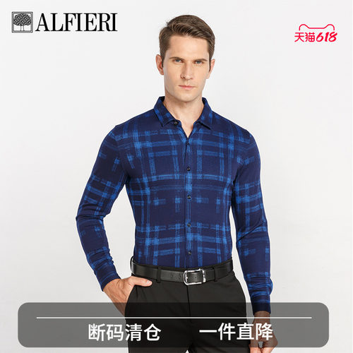艾法利翻领长袖羊毛混纺衬衣