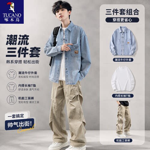 啄木鸟正品男牛仔衬衫夹克一套装