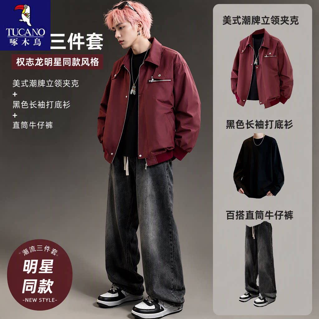 啄木鸟美式立领夹克外套男生套装