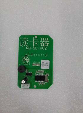 格美售水机读卡器原厂刷卡板滤