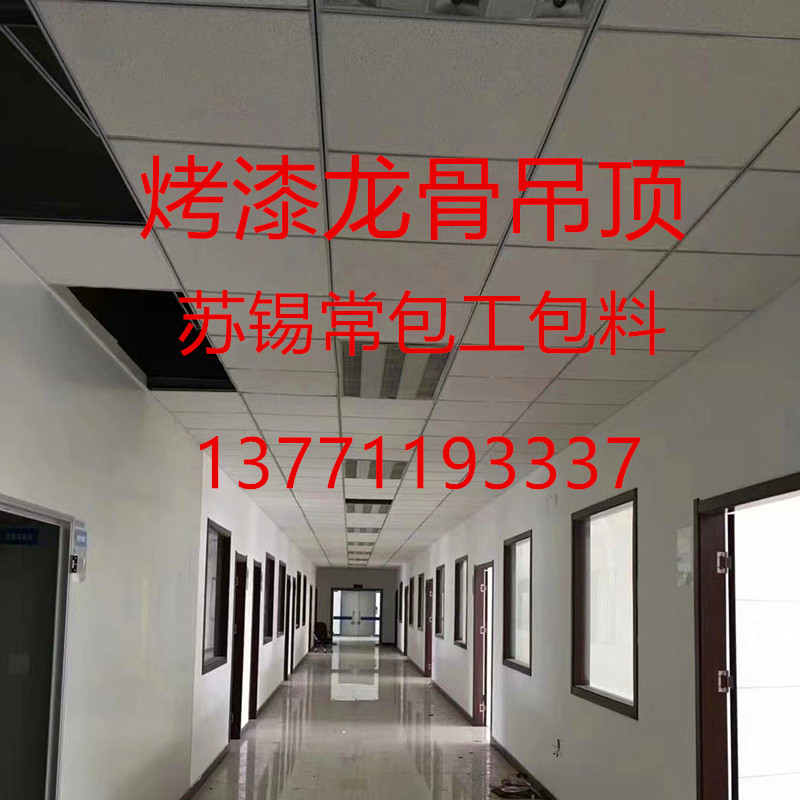 轻钢龙骨吊顶隔墙烤漆石膏板矿棉板铝方通格栅包工包料一条龙服务图片