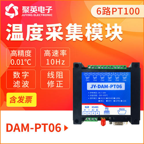 聚英PT100温度采集模块RS485
