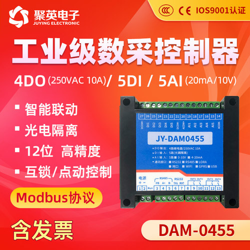 聚英4路继电器RS232RS485DAM0455