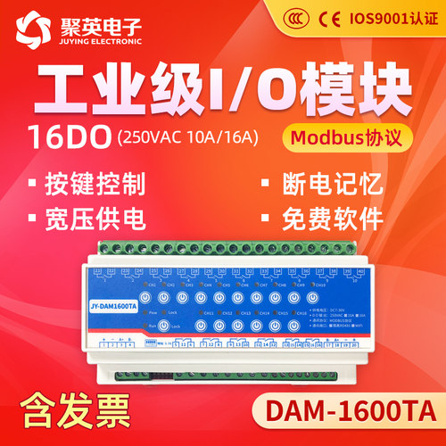 聚英16路照明控制器485DAM1600TA