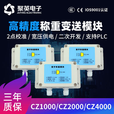 聚英称重压力高速采集485Modbus