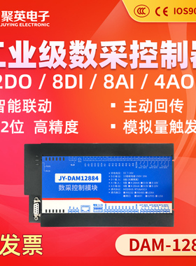 聚英12路继电器控制模块模拟量4-20mA网口WiFi接口ModbusDAM12884