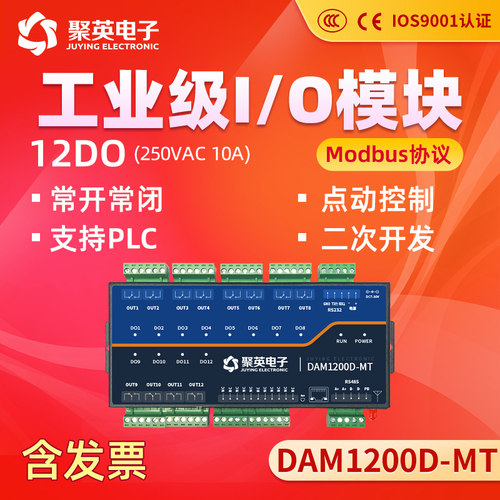 聚英继电器控制模块开关远程智能