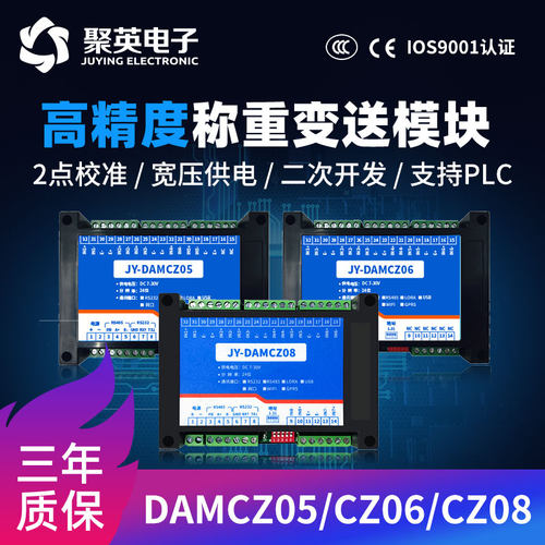 聚英电子秤地磅重量压力器Modbus