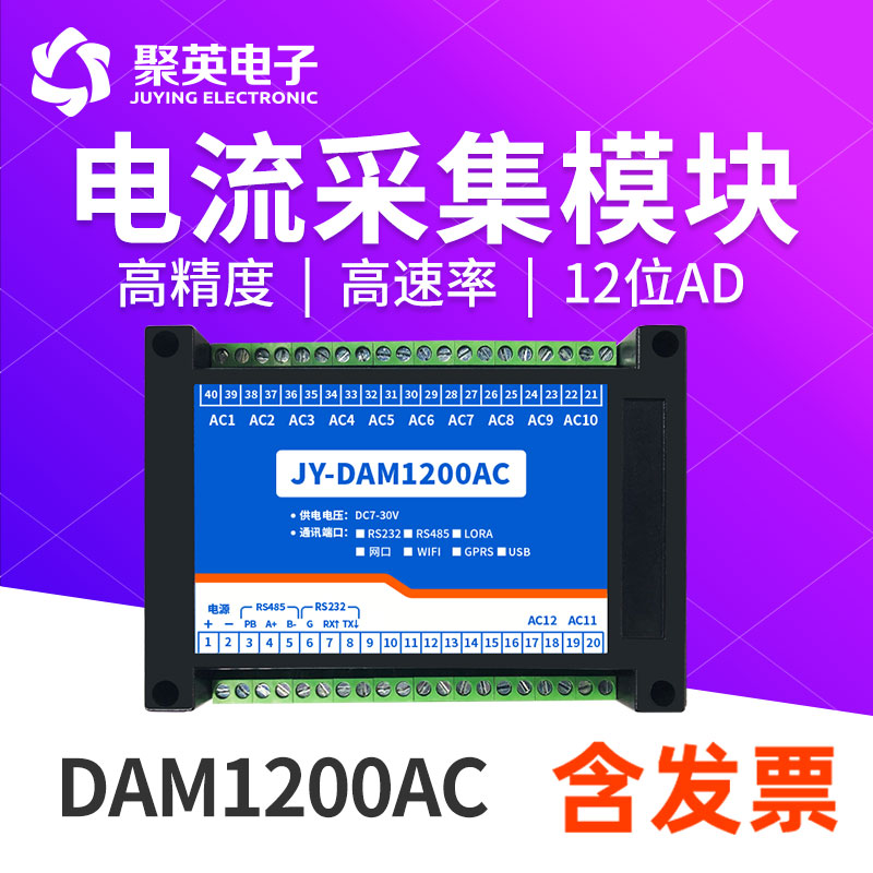 聚英变送器互感modbus协议1200ac