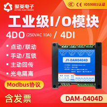 DAM0404D串口485开关量采集继电器板IO控制模块4路RS232网口WiFi