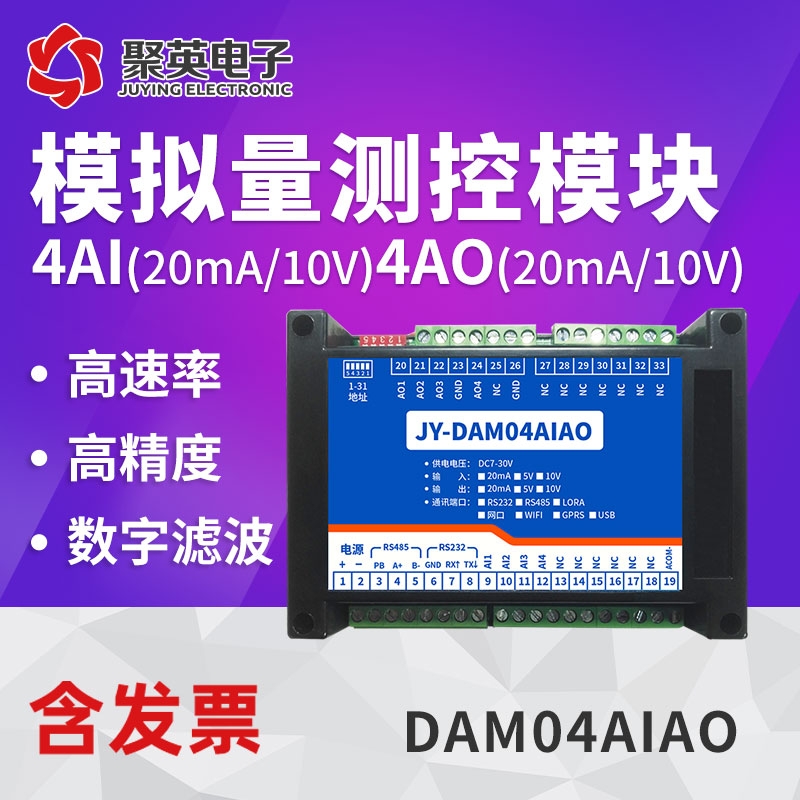 聚英4路模拟量测控模块DAM04AIAO