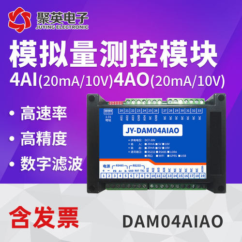聚英4路模拟量测控模块DAM04AIAO