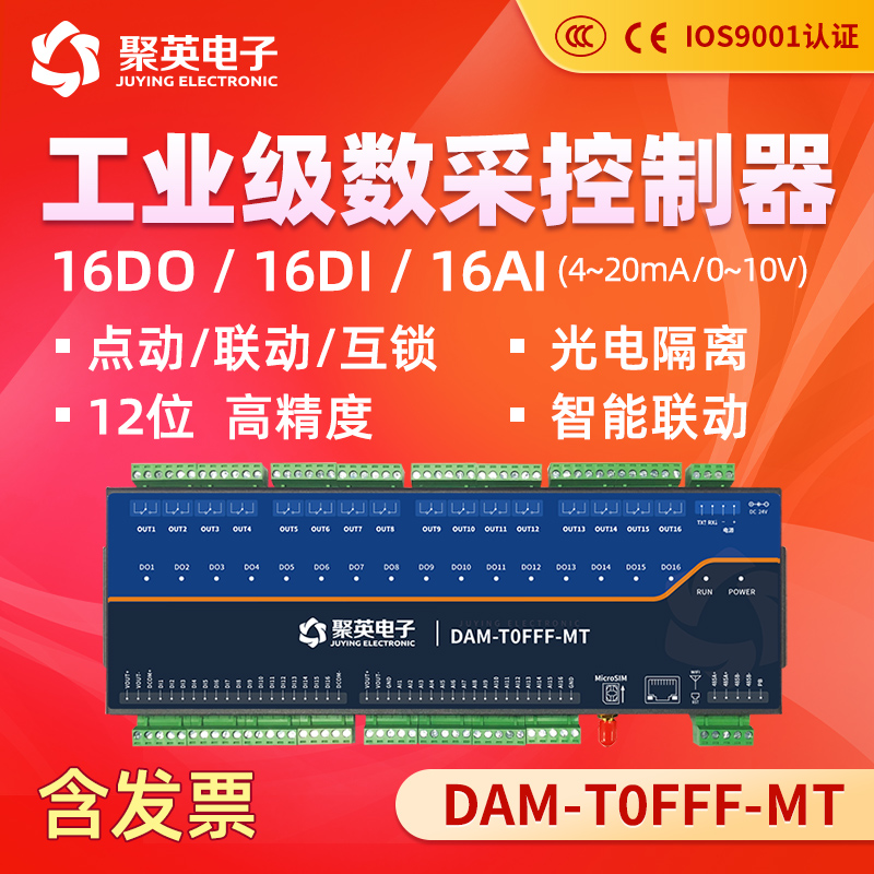 聚英继电器输出远程控制开关量