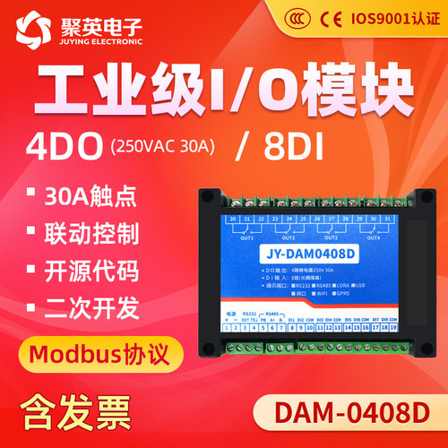 聚英dam0408d控制反馈采集继电器