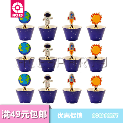 星球宇航员纸杯围边插牌蛋糕装饰
