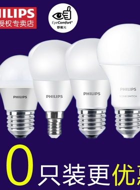 飞利浦led灯泡E14节能灯E27小螺口9超亮6瓦7家用5瓦暖黄螺丝口10W