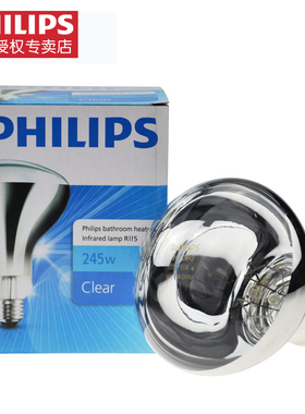 飞利浦浴霸照明取暖灯泡245W家用浴室加热防水溅可替换柔舒暖阳型