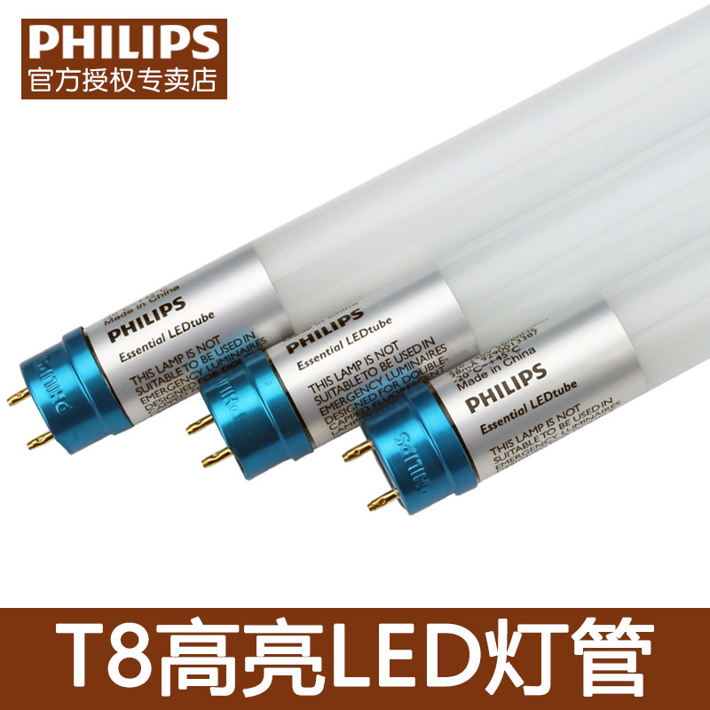 飞利浦led灯管超亮t8长条日光灯家用电灯棒光管管1.2米18W60cm长,家装灯饰光源,LED灯管,淘宝优惠券,粉丝福利购,淘宝优惠卷
