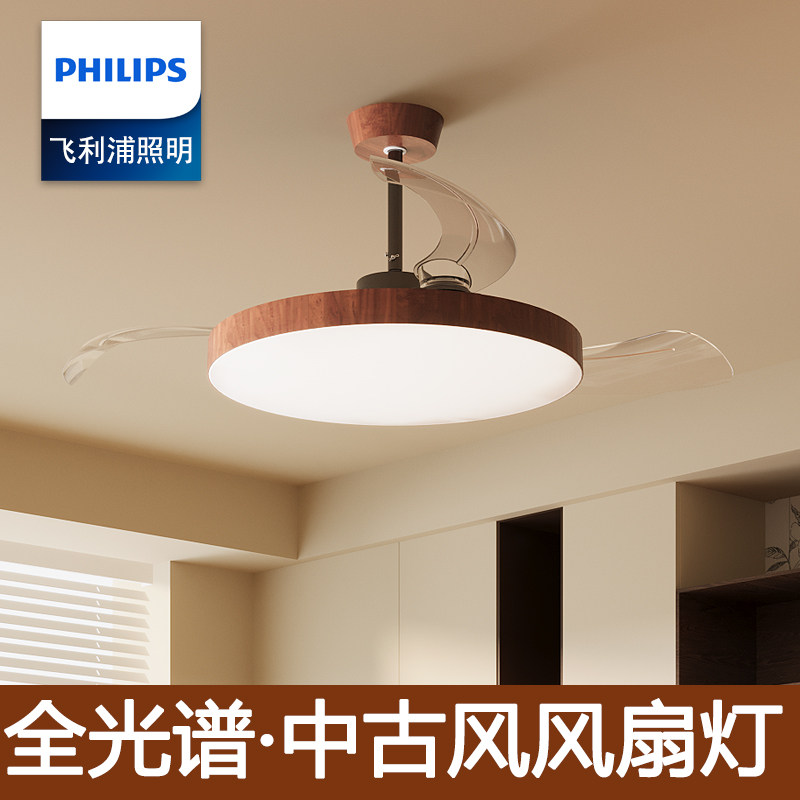 飞利浦全光谱中古风风扇灯隐形护眼卧室客厅餐厅吊扇灯LED四季用
