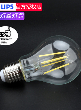 飞利浦led爱迪生灯泡e27e14小螺口复古2w4w6w高亮单灯丝创意光源