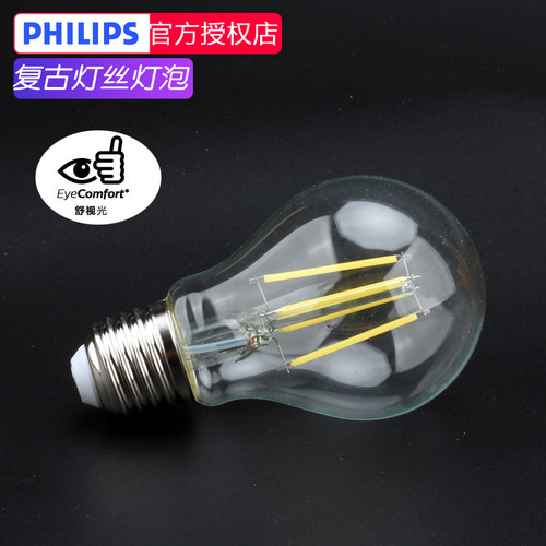 飞利浦2w4w6w复古高亮创意灯泡