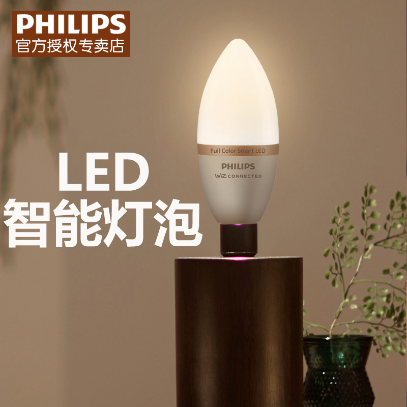 飞利浦智能E14灯泡尖泡小罗口螺口远程WiFi手机遥控语音彩光WIZ灯
