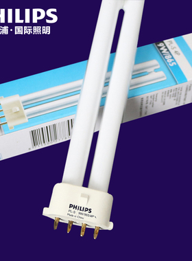 飞利浦插管 节能灯管 PL-S 7W 9W/11W 865/827/840 4P台灯灯管