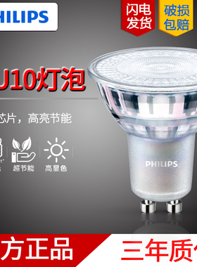 飞利浦LED灯杯射灯小GU10灯泡台灯卡口MR16射灯灯杯220V插脚灯泡