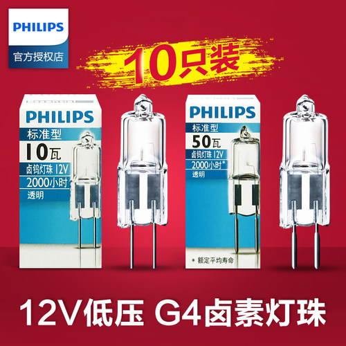 LED灯珠 替换传统G4灯珠 超长寿命