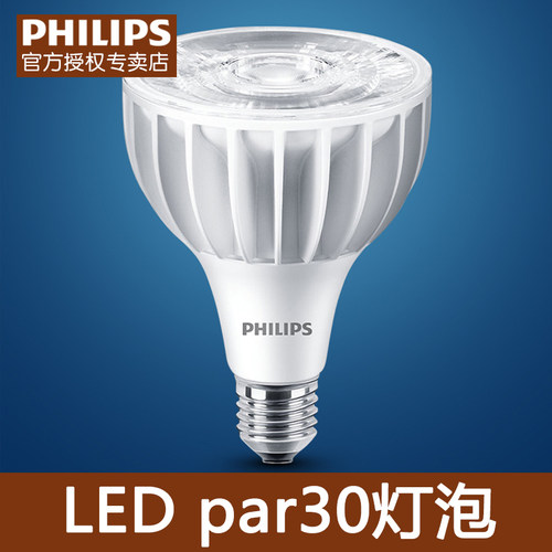 飞利浦220VP30灯泡高亮高显色