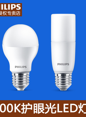 飞利浦LED灯泡4000K中性光暖白光灯泡E27护眼灯泡5W9w照明灯泡11W