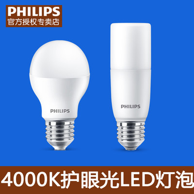 Philips/飞利浦中光11W护眼灯泡