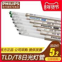 飞利浦T8灯管日光灯管超长寿命标准直管格栅荧光灯管TLD18W30W36W