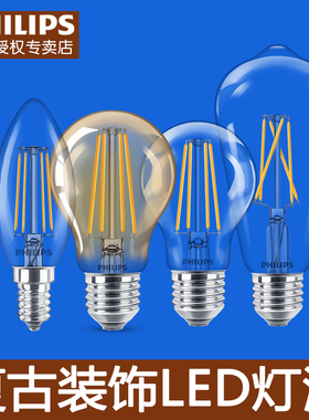 飞利浦爱迪生LED灯泡复古怀旧E27大螺口暖黄光仿钨丝灯龙珠创意灯