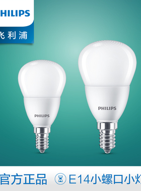 飞利浦e14小螺口led灯泡小头节能灯3.5瓦12W照明吊灯家用迷你球泡