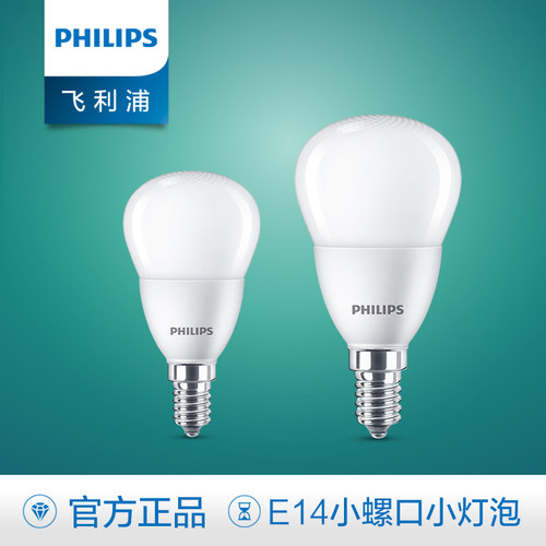 飞利浦小头节能12w迷你led灯泡