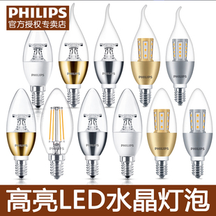 飛利浦水晶燈led燈泡e14小螺口尖泡拉尾吊燈家用燈照明光源蠟燭燈