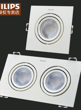 飞利浦LED斗胆灯6w10w明皓GD022B单头双头三头方形格栅嵌入射灯