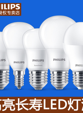 飞利浦led灯泡E27e14螺口5W球泡暖白黄光节能光源螺旋高亮lamp灯