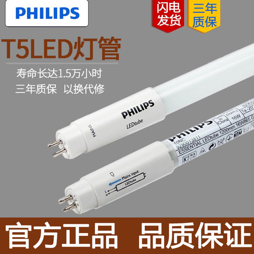飞利浦T5灯管LED办公室改造亮光