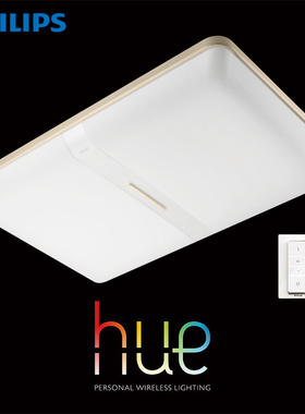 飞利浦led吸顶灯Hue睿颖智能灯具灯饰长方形客厅卧室餐厅现代简约