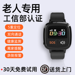 爱牵挂老年人定位电话手表老人专用防走丢神器gps定位器痴呆追踪