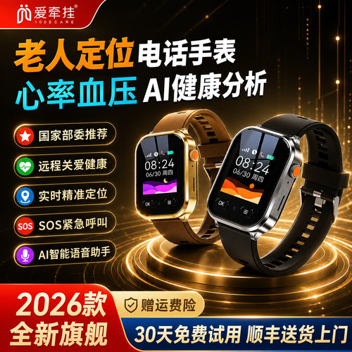 爱牵挂品牌三部委联合推荐