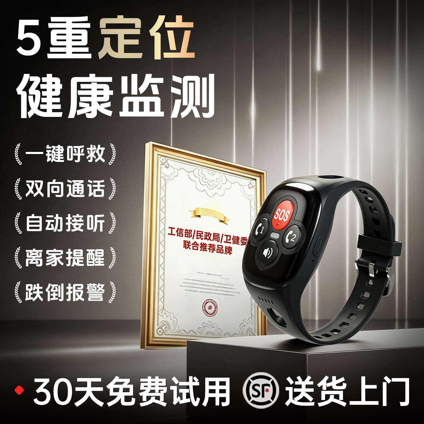 爱牵挂X3免费版老人定位电话手表老年人防走丢gps追踪神器手环