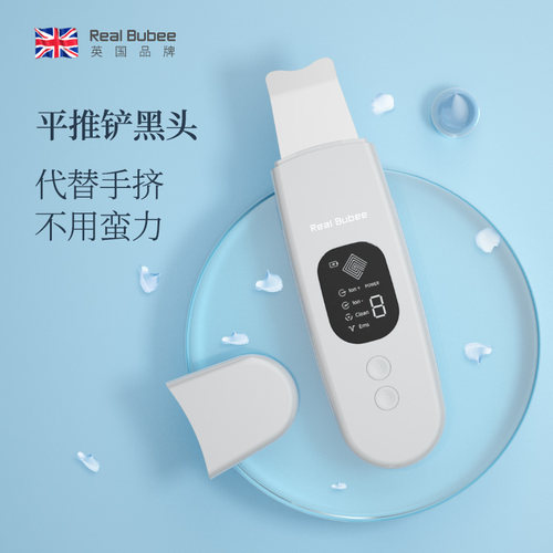 realbubee超声波导入仪黑头铲